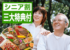 【シニア割】2食付最安11,800円~!五色沼まで徒歩3分 鶴ヶ城など観光拠点に最適♪バイキング