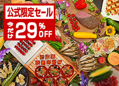 【公式サイト限定タイムセール】今だけ最大29％OFF★人気プランが11,300円～！ふくしまを味わう『和洋中バイキング』